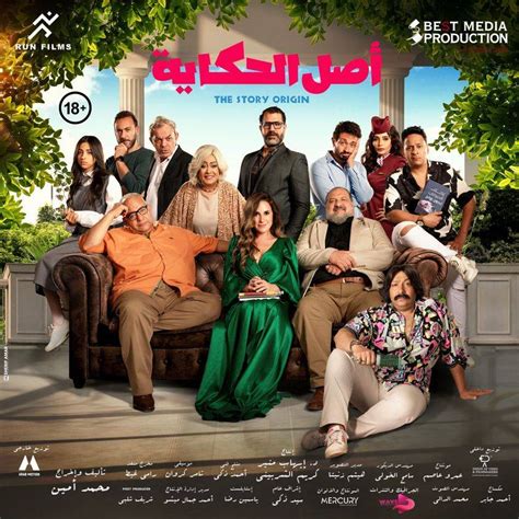 بيومي فؤاد يدخل المستشفى بسبب وعكة صحية