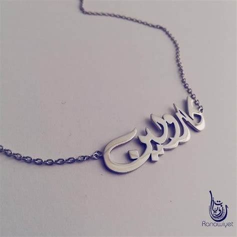 Calligraphie Arabe Nom Collier Massif K Or Massif Etsy