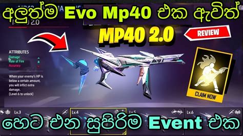 Evo Mp40 එක ඇවිත් Free Fire Evo Mp40 Full Review And Confirm Date 2023