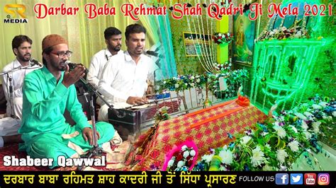 Shabeer Qawwal Darbar Baba Rehmat Shah Qadri Ji Live Mela 24 May 2021