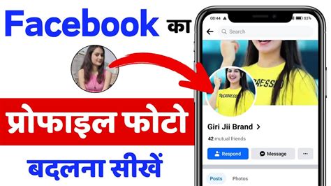 Facebook Ka Profile Photo Kaise Change Kare Facebook Ka Dp Kaise