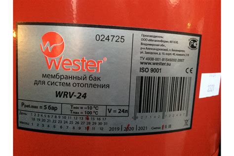 Расширительный бак Wester WRV 24 0-14-0060 - выгодная цена, отзывы ...