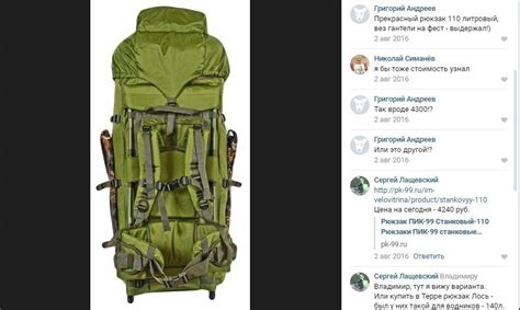 Рюкзак Станковый-110л ПИК-99