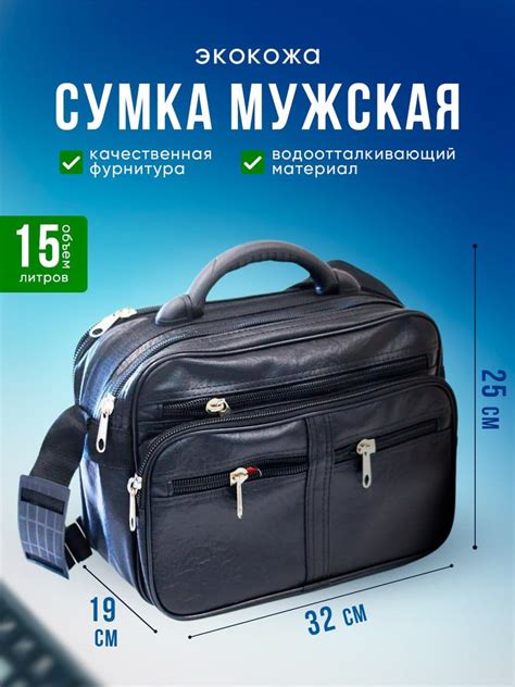Сумка мужская через плечо большая кожаная для работы с карманами ...