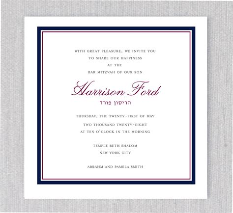 Harrison Ford Bar Mitzvah Invitation Cohen Printing And Invitations