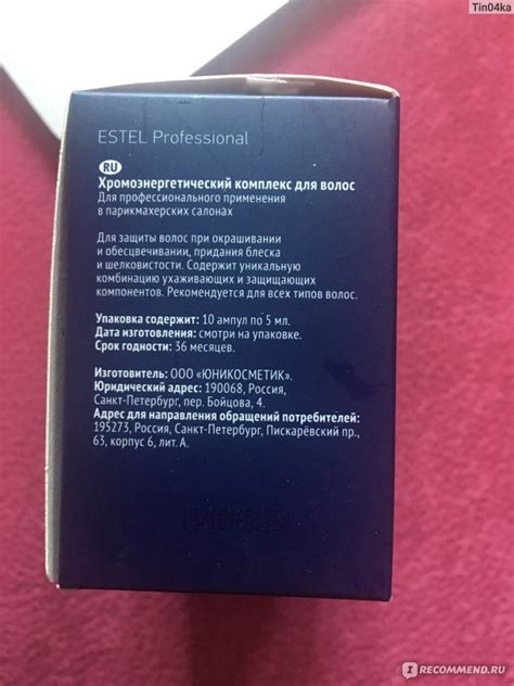 Ампулы для волос Estel ХЭК (хромоэнергетический комплекс) - «Незаменимы ...