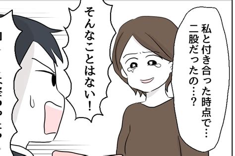 【衝撃！旦那に200万貢ぎオバさん】「本気？」……旦那はサイテーな人間＜第25話＞ 4コマ母道場 ママスタセレクト