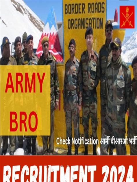 ARMY BRO Recruitment 2024 आरम बआरओ भरत SarkariJobHindi in