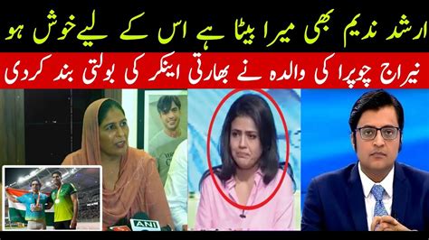 Neeraj Chopra S Mother Accepts Arshad Nadeem As Her Son In Interview