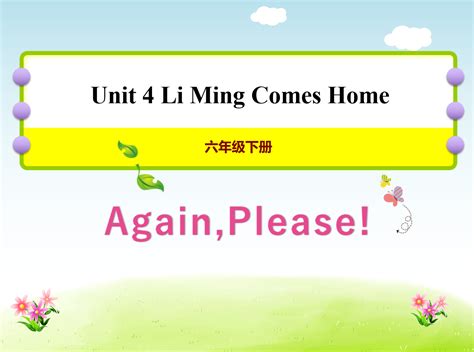 冀教版六年级英语下册4 复习《unit4 Li Ming Comes Home： Againplease》课件六年级英语课件下册奥数网