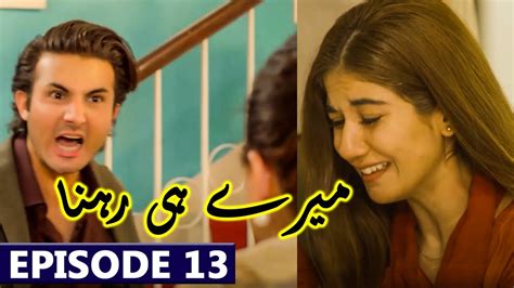 Meray Hi Rehna Episode Full Promo Drama Meray Hi Rehna New Episode