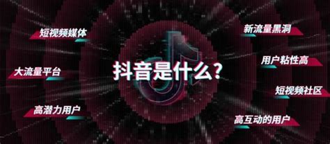 抖音关键词排名怎么置顶？抖音视频关键词排名怎么做？ 知乎