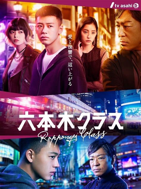 ドラマ『六本木クラス』5話。宮部と長屋の直接対決がついに実現！ 電撃オンライン