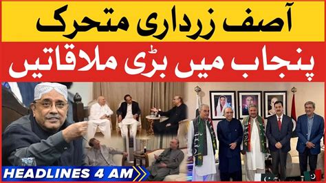 Asif Zardari In Action Bol News Headlines At Am Ppp Leader