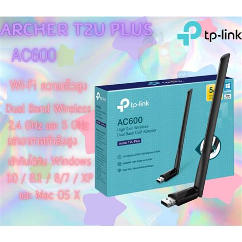 Archer T2U Plus USB Adapter ยเอสบอะแดปเตอร TP LINK Wireless