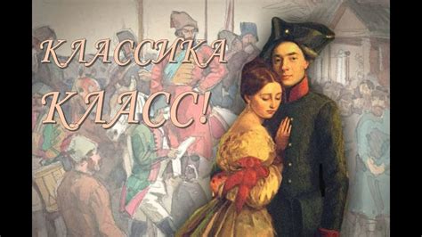Классика - классно! - YouTube