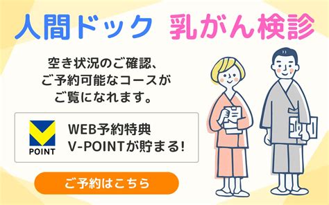 健康診断 医療法人誠恵会のなか内科