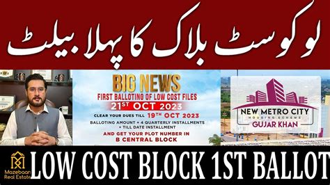 Low Cost Block First Ballot Confirm B Central Allotment New Metro