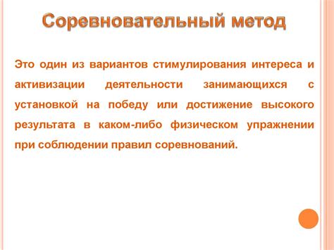 Средства и методы физического воспитания - презентация онлайн