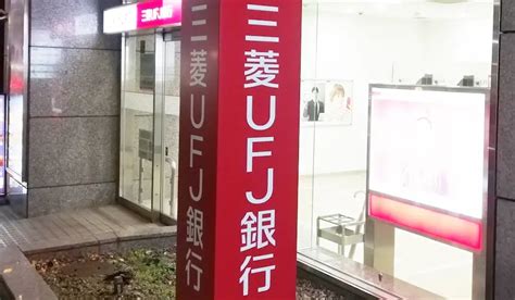 三菱ufj銀、振込手数料引き上げ 店頭・他行宛て990円 ニッキンonline