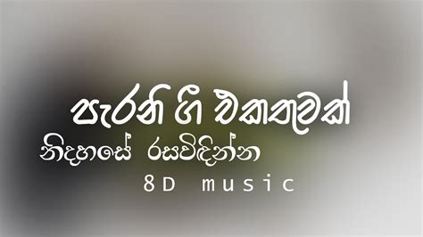 Sinhala Sindu Sinhala Old Song Collection Parana Sindu Relaxing