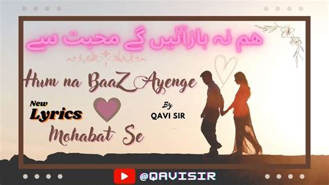 Hum Na Baaz Ayenge Mohabat Se New Poetry Jaanay Iss Dil Cover