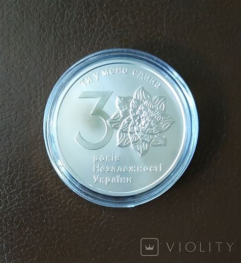 1 гривня 2021 30 років Незалежності України Інвестиційна (110280355 ...