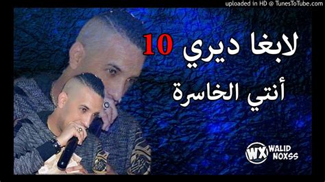 Cheb Djalil 2017 روعة Youtube