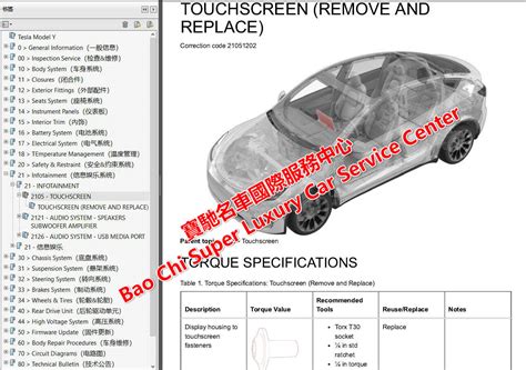 2021特斯拉modely维修手册电路图配件目录用户手册tesla维修技术资料 搜狐汽车 搜狐网