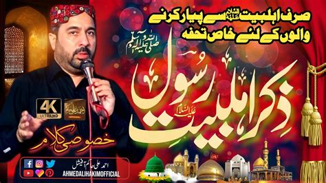 Ahmed Ali Hakim New Mehfil Ahmed Ali Hakim New Kalam