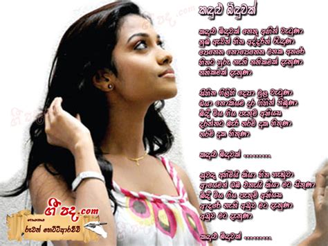 Kadulu Binduwak Ruwan Hettiarachchi Sinhala Song Lyrics English