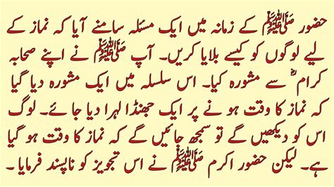 Hazrat Ba Yazeed Bastami Aur Isai Padri Ka Waqia Story Of Hazrat