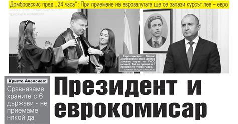 Вестници и списания: Вестник 24 Часа