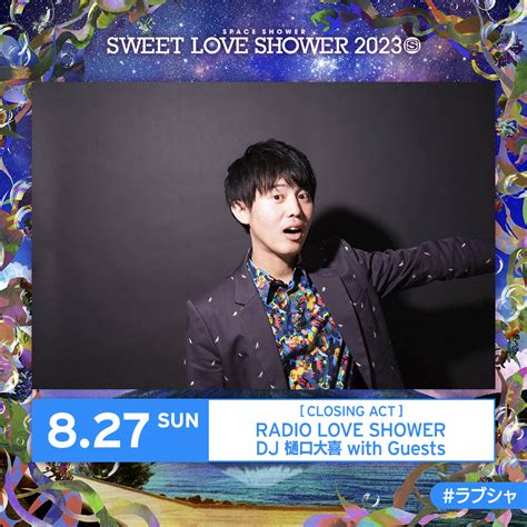 Sweet Love Shower On Twitter Space Shower Sweet Love