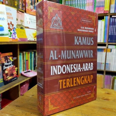 Jual Buku Kamus Al Munawwir Indonesia Arab Terlengkap Edisi Ketiga