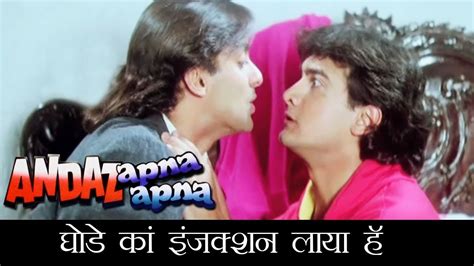 Salman Khan, Aamir Khan | Andaz Apna Apna Comedy Scenes - Jukebox - 8 ...