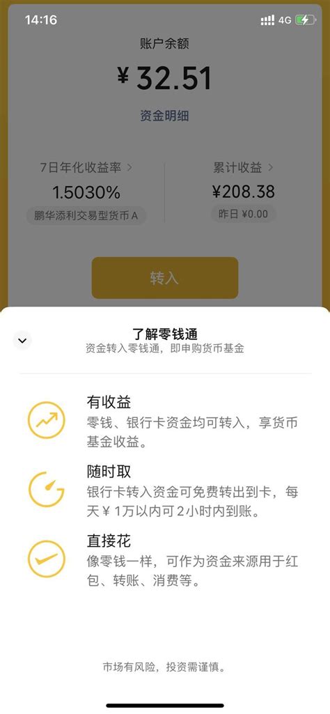 Pin Von Remus Auf Wechat Ui微信界面