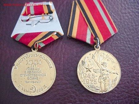 cccp medalla urss xxx años del triumfo en la gr Comprar Medallas