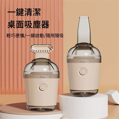 JILEAN 桌面迷你手持吸塵器 橡皮擦屑清潔器 鍵盤吸塵器 PChome 24h購物