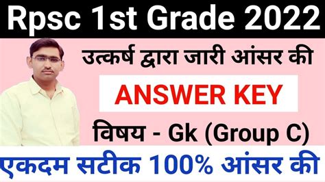 Rpsc St Grade Answer Key October Group C