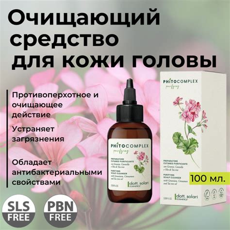 dott solari COSMETICS Лосьон для волос 100 мл купить с доставкой по