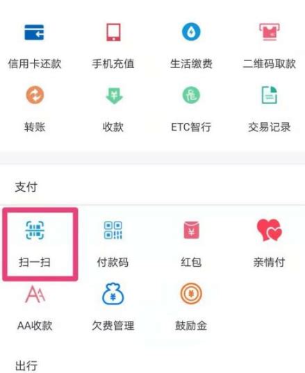 建设银行信用卡app怎么扫码支付 建设app扫码支付方法介绍历趣