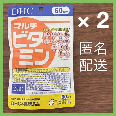 Dhc 【新品未開封】dhc マルチビタミン 60日分× 2袋の通販 By Kotatsumans Shop｜ディーエイチシーならラクマ