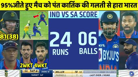 India Vs South Africa 2nd T20 Full Match Highlights Ind Vs Sa Full