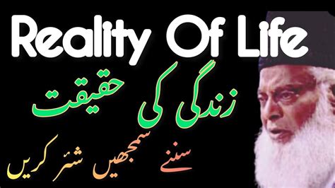 Reality Of Life Last Advice Of Dr Israr Ahmad