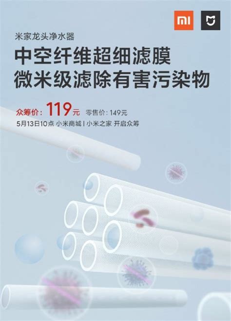 Xiaomi Mijia Faucet Water Purifier — Xiaomi-note.ru