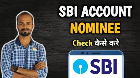 How To Check Sbi Account Nominee Details Online Check Sbi Nominee