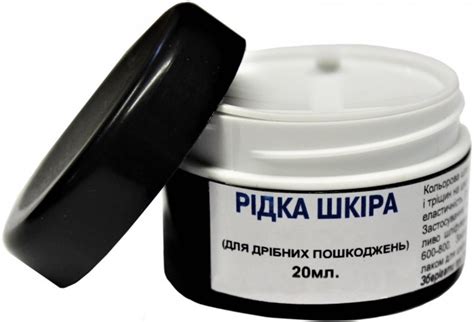 Шпаклевка для кожи DrLeather 20 мл бесцветная от продавца: ShoesSet – в ...