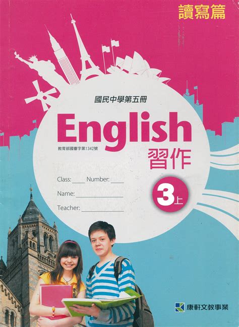 國中英語習作 含讀寫篇、聽力篇康軒 第六冊3下 民國100年2月版【書況佳、無書寫、附全新習作cd】 Yahoo奇摩拍賣