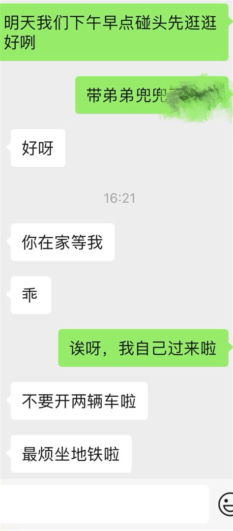 和比我大两岁的相亲妹子约第二次见面了，居然主动来接我 Nga玩家社区